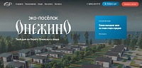 Сайт коттеджного поселка "Онежино" в Петрозаводске